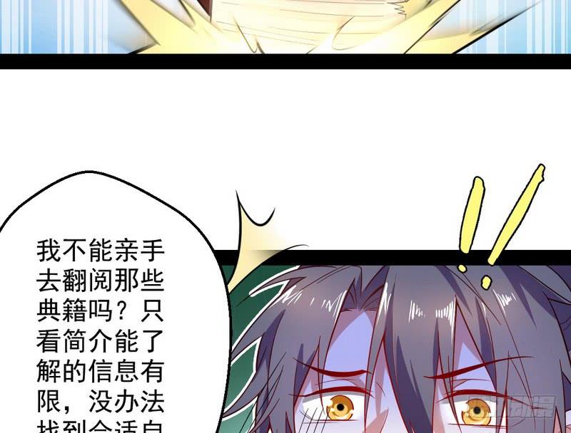 I'm An Evil God Ch.28 p134