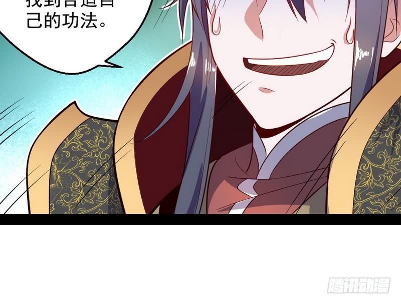 I'm An Evil God Ch.28 p135