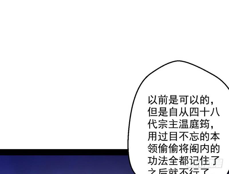 I'm An Evil God Ch.28 p136