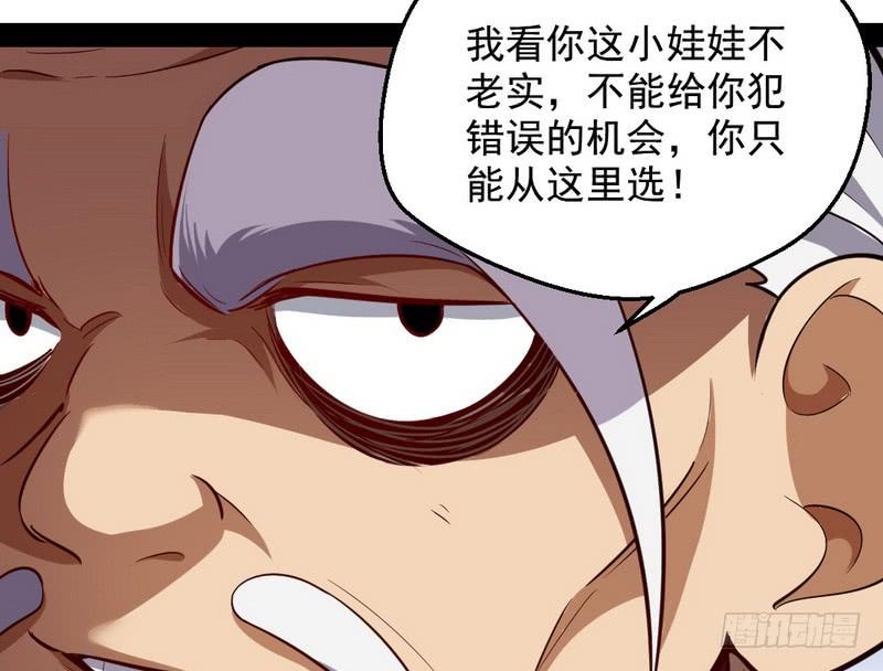 I'm An Evil God Ch.28 p140