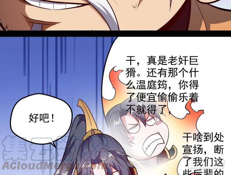 I'm An Evil God Ch.28 p141
