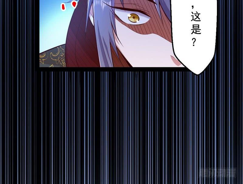 I'm An Evil God Ch.28 p19