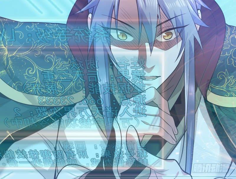 I'm An Evil God Ch.28 p22