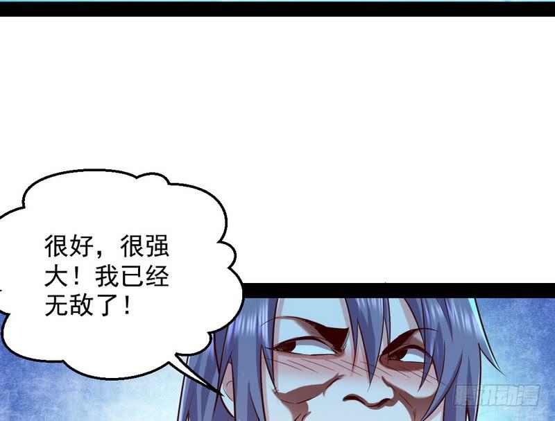 I'm An Evil God Ch.28 p25