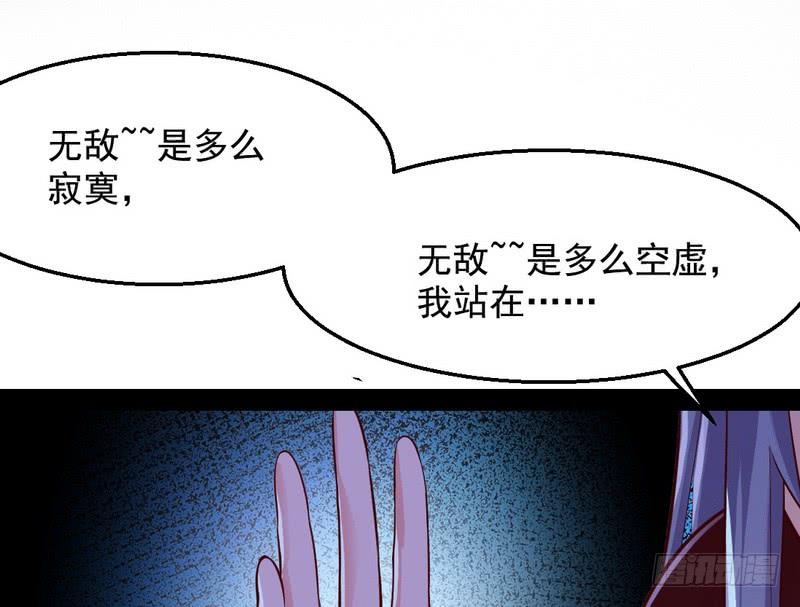 I'm An Evil God Ch.28 p27