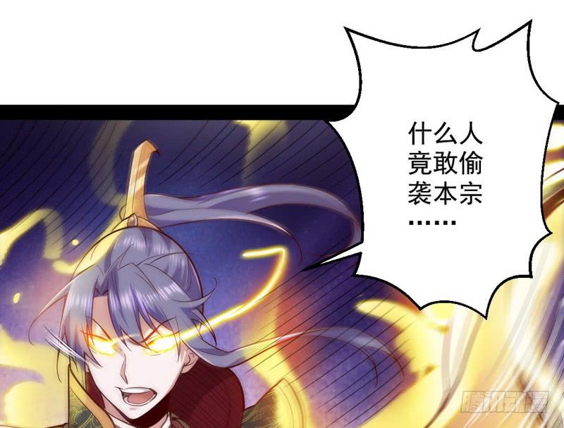I'm An Evil God Ch.28 p33