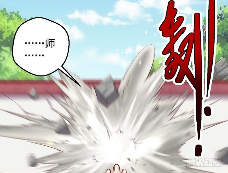 I'm An Evil God Ch.28 p39