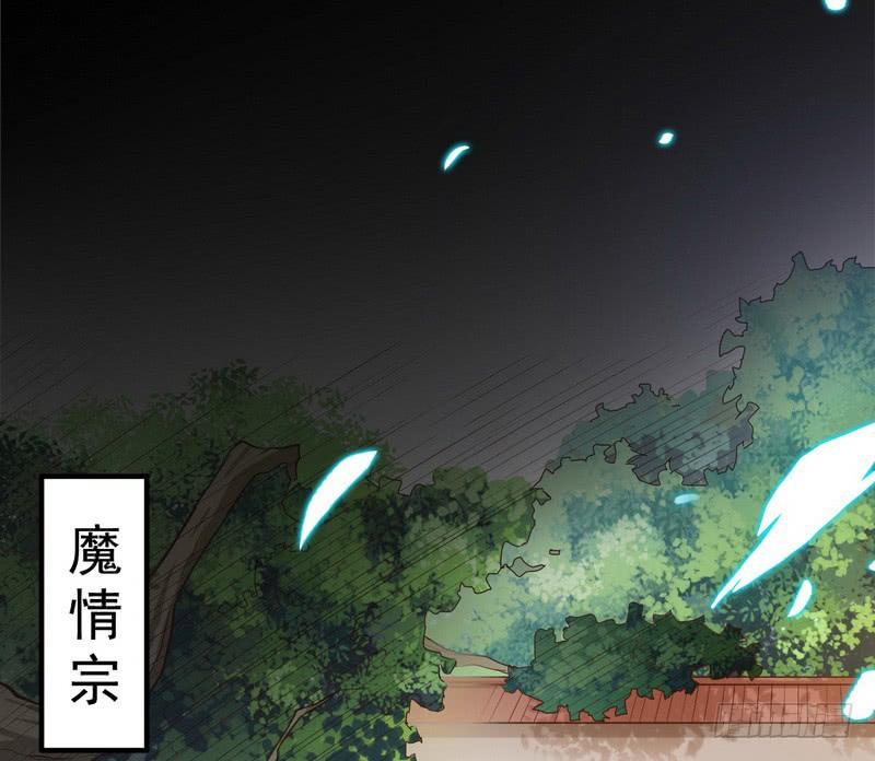 I'm An Evil God Ch.28 p4