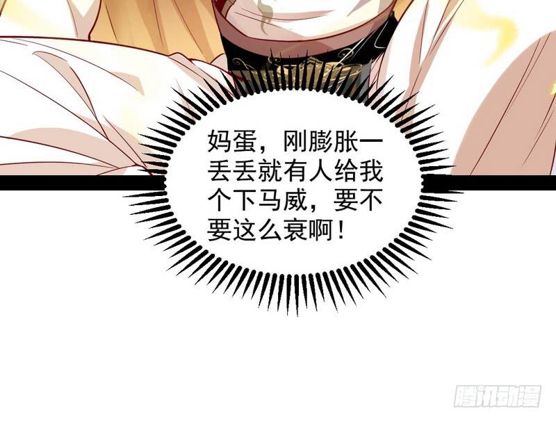 I'm An Evil God Ch.28 p43