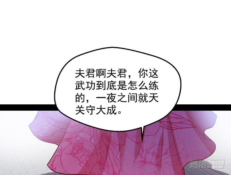 I'm An Evil God Ch.28 p44