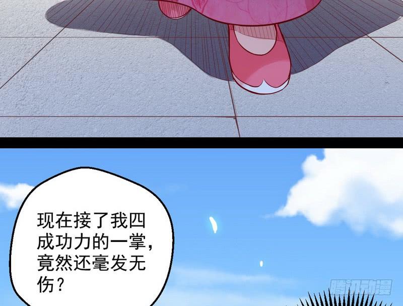 I'm An Evil God Ch.28 p45