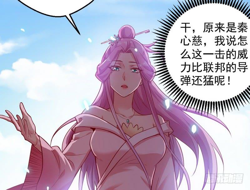 I'm An Evil God Ch.28 p46
