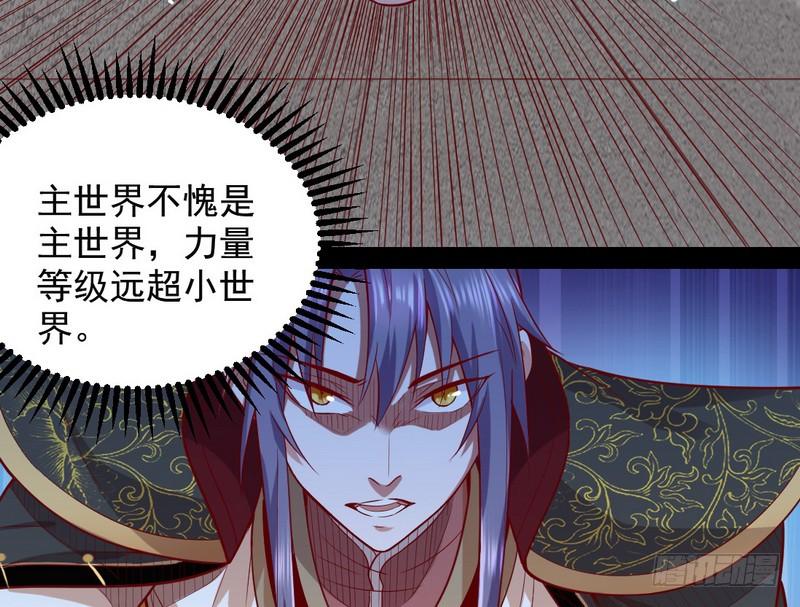I'm An Evil God Ch.28 p49