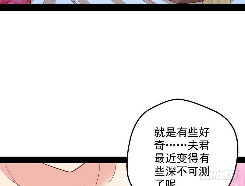 I'm An Evil God Ch.28 p53