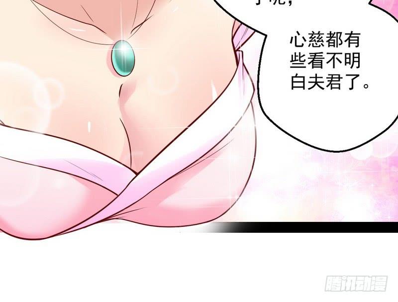 I'm An Evil God Ch.28 p54