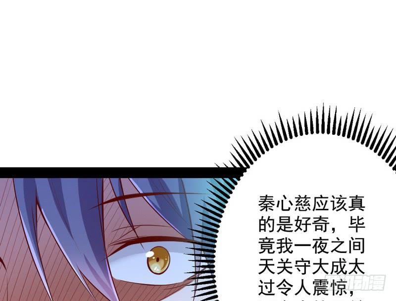 I'm An Evil God Ch.28 p55