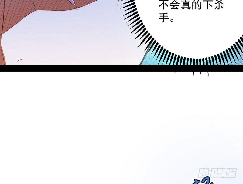 I'm An Evil God Ch.28 p56