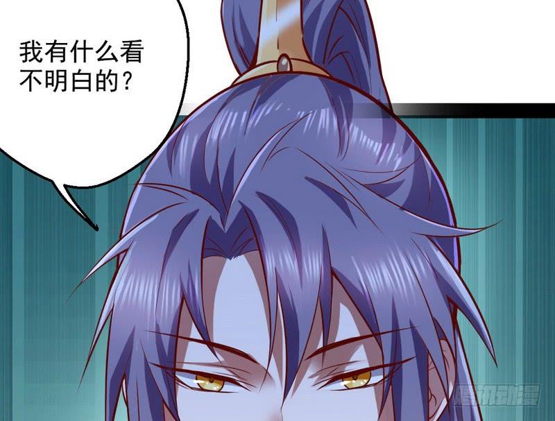 I'm An Evil God Ch.28 p60