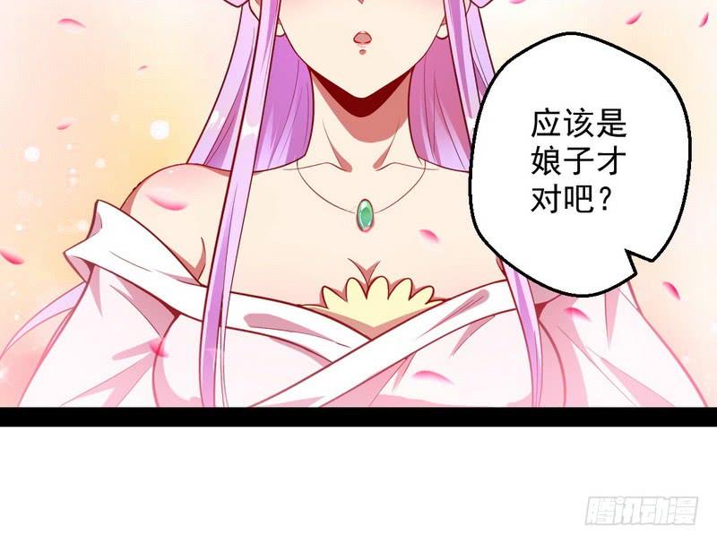 I'm An Evil God Ch.28 p64