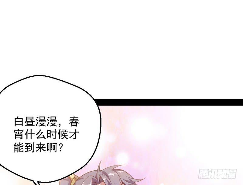 I'm An Evil God Ch.28 p65