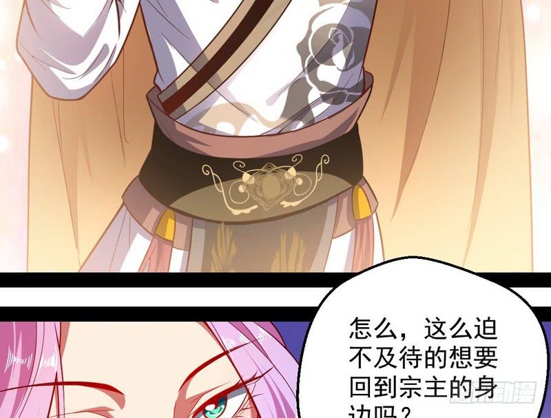 I'm An Evil God Ch.28 p67
