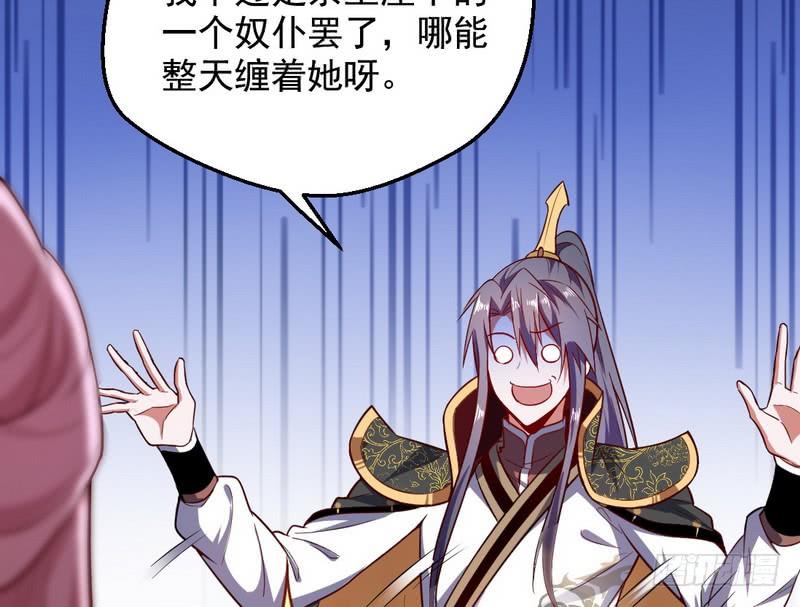 I'm An Evil God Ch.28 p72