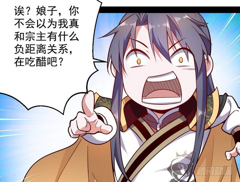 I'm An Evil God Ch.28 p75