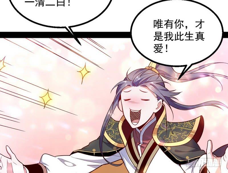 I'm An Evil God Ch.28 p77