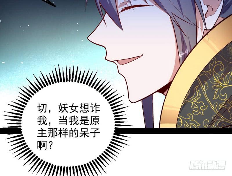 I'm An Evil God Ch.28 p83