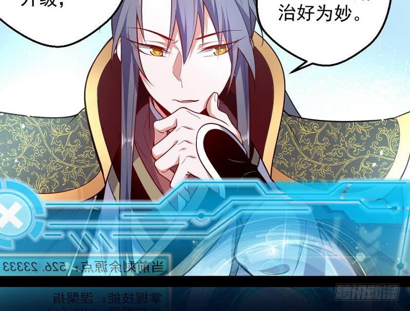I'm An Evil God Ch.28 p89