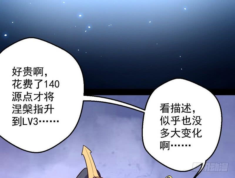 I'm An Evil God Ch.28 p92