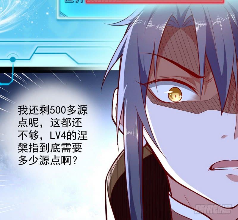 I'm An Evil God Ch.28 p98