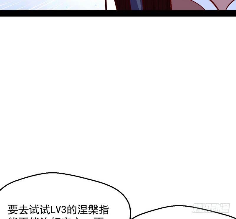 I'm An Evil God Ch.28 p99