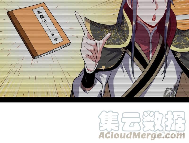 I'm An Evil God Ch.29 p101
