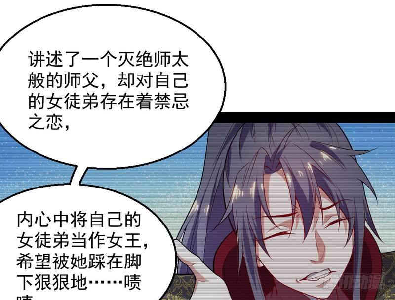 I'm An Evil God Ch.29 p102