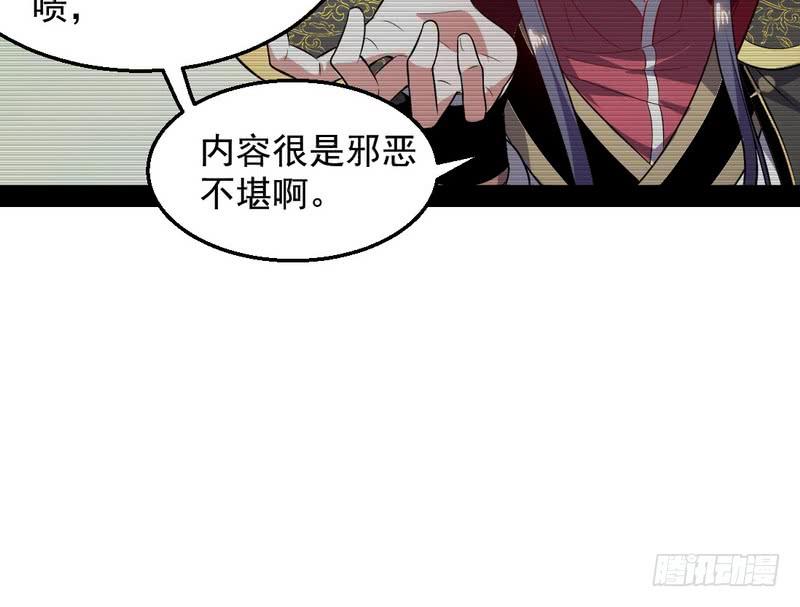 I'm An Evil God Ch.29 p103