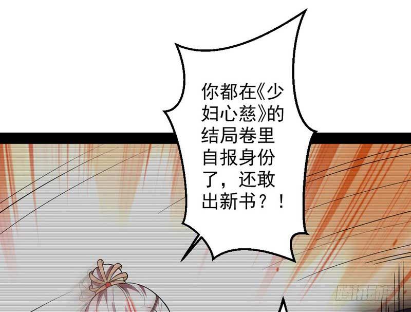 I'm An Evil God Ch.29 p104