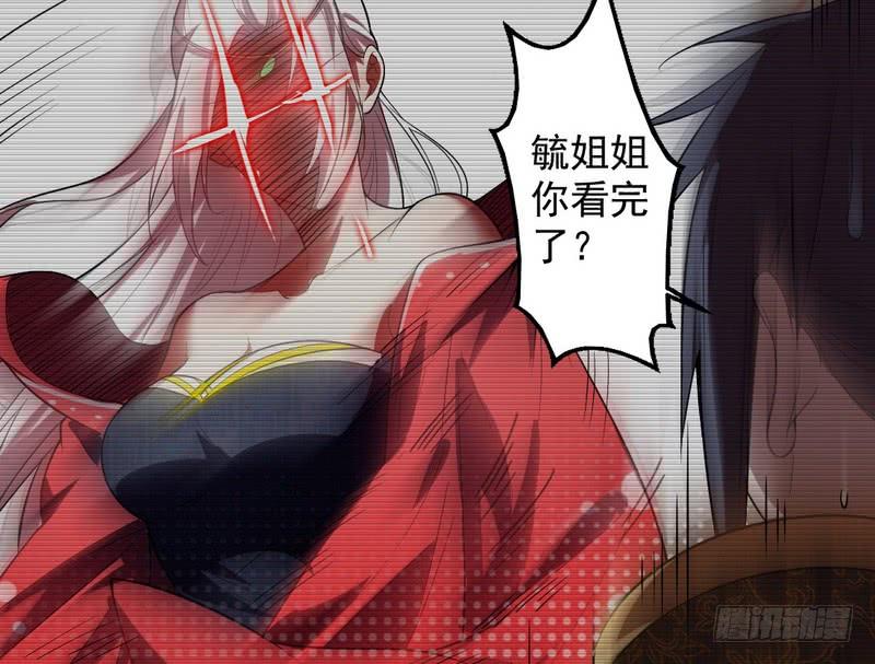 I'm An Evil God Ch.29 p105