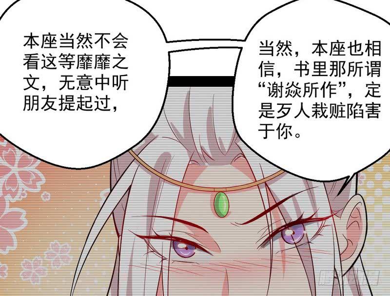 I'm An Evil God Ch.29 p109