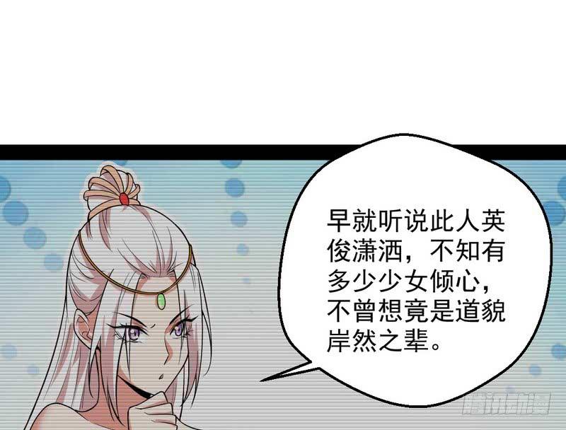 I'm An Evil God Ch.29 p114