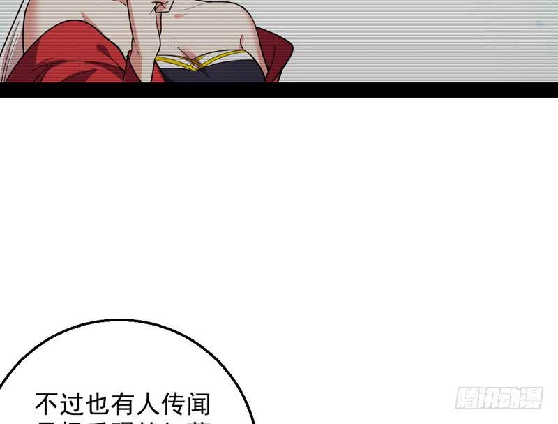 I'm An Evil God Ch.29 p115