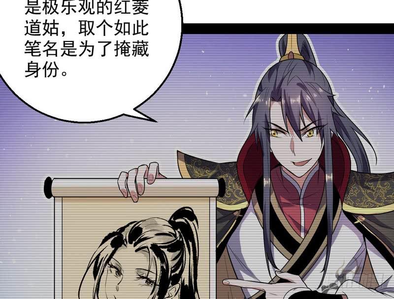 I'm An Evil God Ch.29 p116