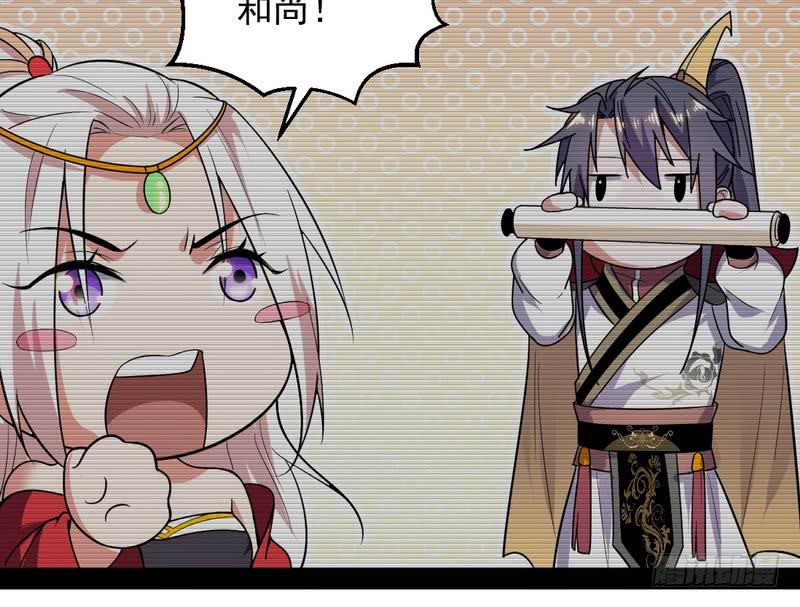 I'm An Evil God Ch.29 p122