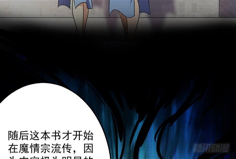 I'm An Evil God Ch.29 p126
