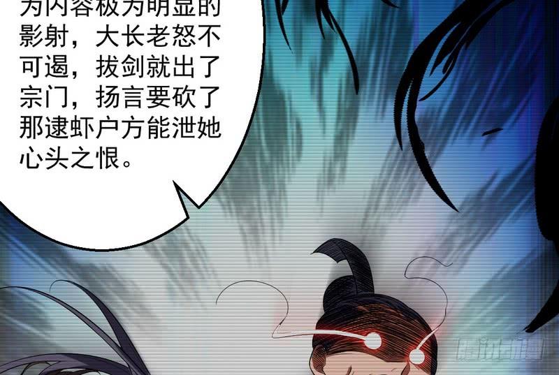 I'm An Evil God Ch.29 p127