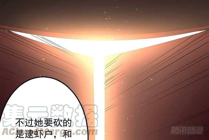I'm An Evil God Ch.29 p131