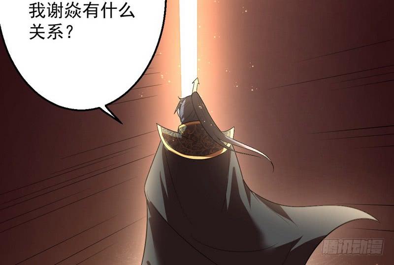 I'm An Evil God Ch.29 p132