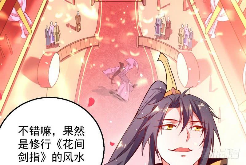 I'm An Evil God Ch.29 p137