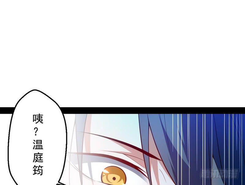 I'm An Evil God Ch.29 p15