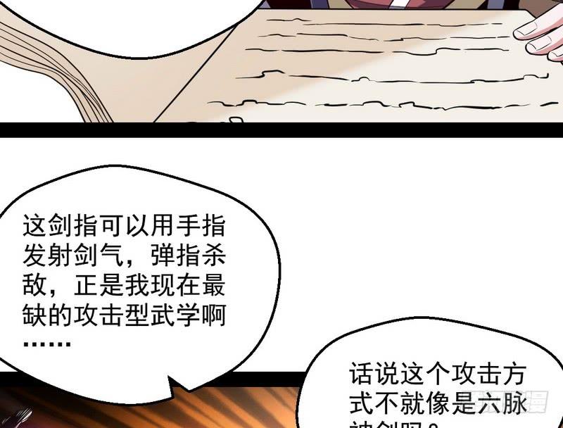 I'm An Evil God Ch.29 p17